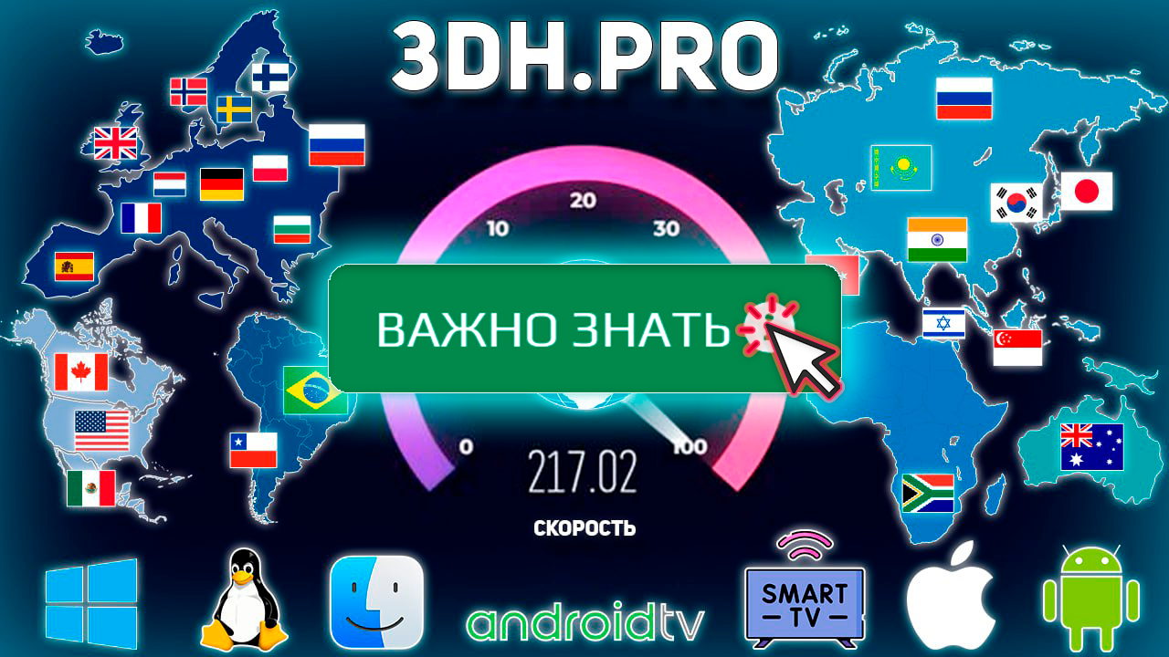 Центр доступа